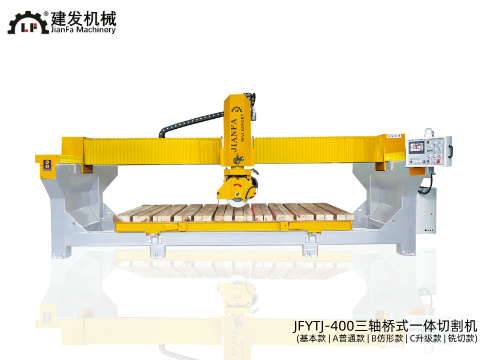 JFYTJ-400三轴桥式一体切割机(基本款 | A普通款 | B仿形款 | C升级款 | 铣切款)