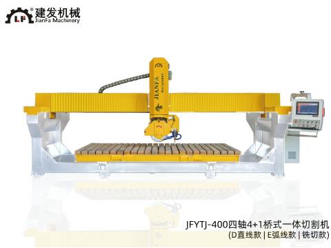 JFYTJ-400四轴4+1桥式一体切割机(D直线款 | E弧线款 | 铣切款)