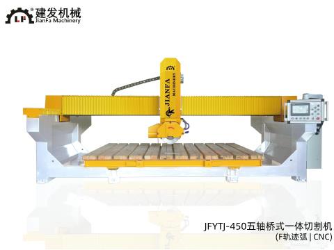 JFYTJ-450五轴桥式一体切割机(F轨迹弧 | CNC)